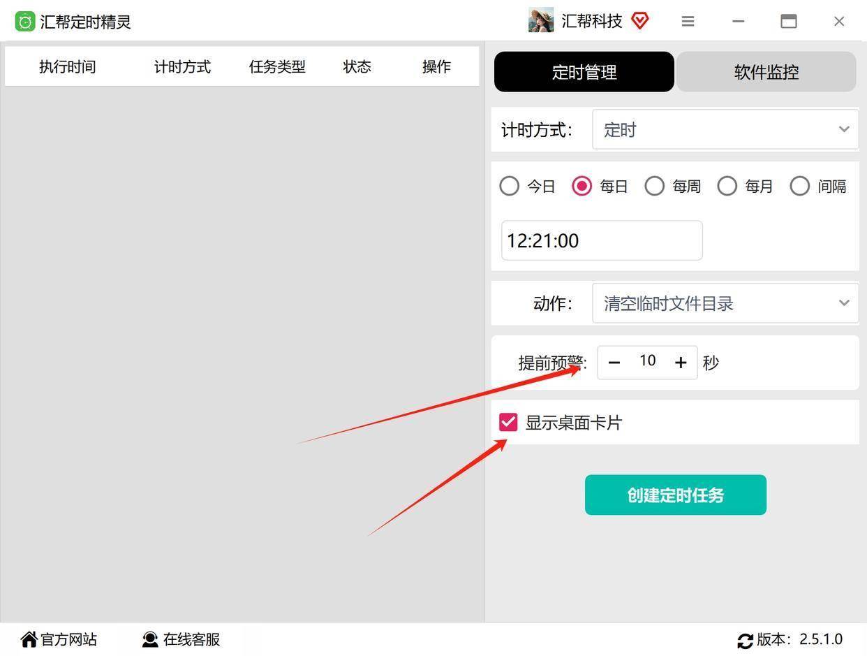 怎么设置电脑临时文件自动清理？清理电脑的几个方法