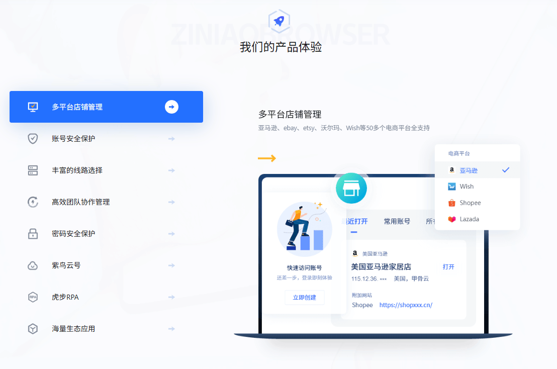 紫鸟浏览器是vps吗？有什么区别？