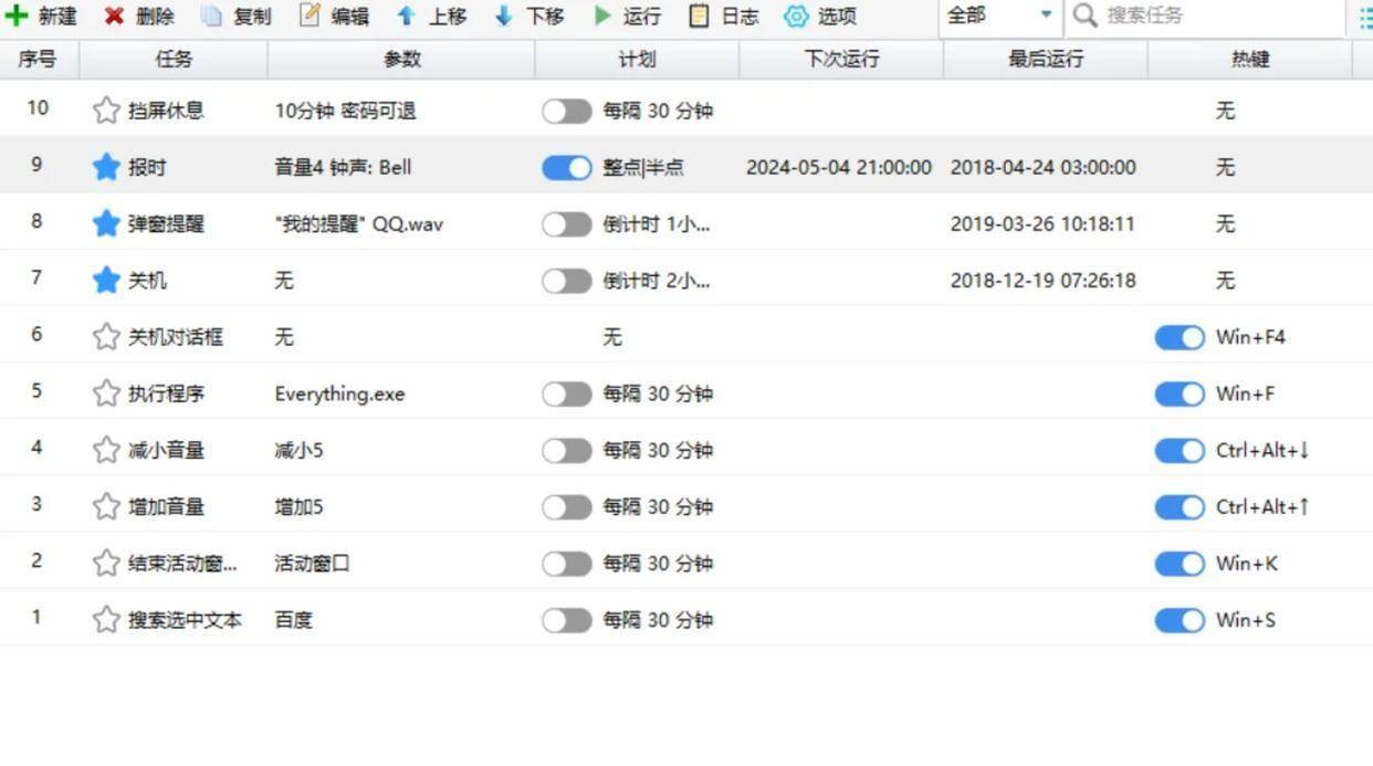 电脑如何设置定时锁屏？试试这几个方法