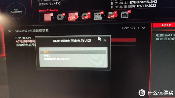 这点电都要省？NAS/主机定时开关机教程